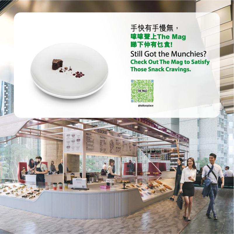 Taikoo Place Placement Campaign